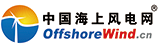 中國(guó)海上風(fēng)電網(wǎng)