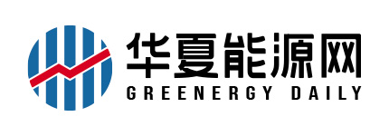 華夏能源網(wǎng)